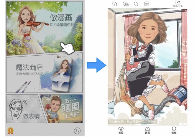 拍成漫画的相机软件有哪些,让照片变成漫画的免费软件有哪些