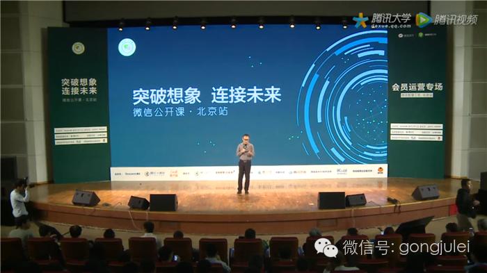 最新微信公开课,2017年微信公开课