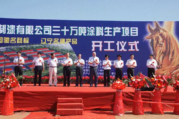 辽宁金飞马制漆车间,金飞马集团