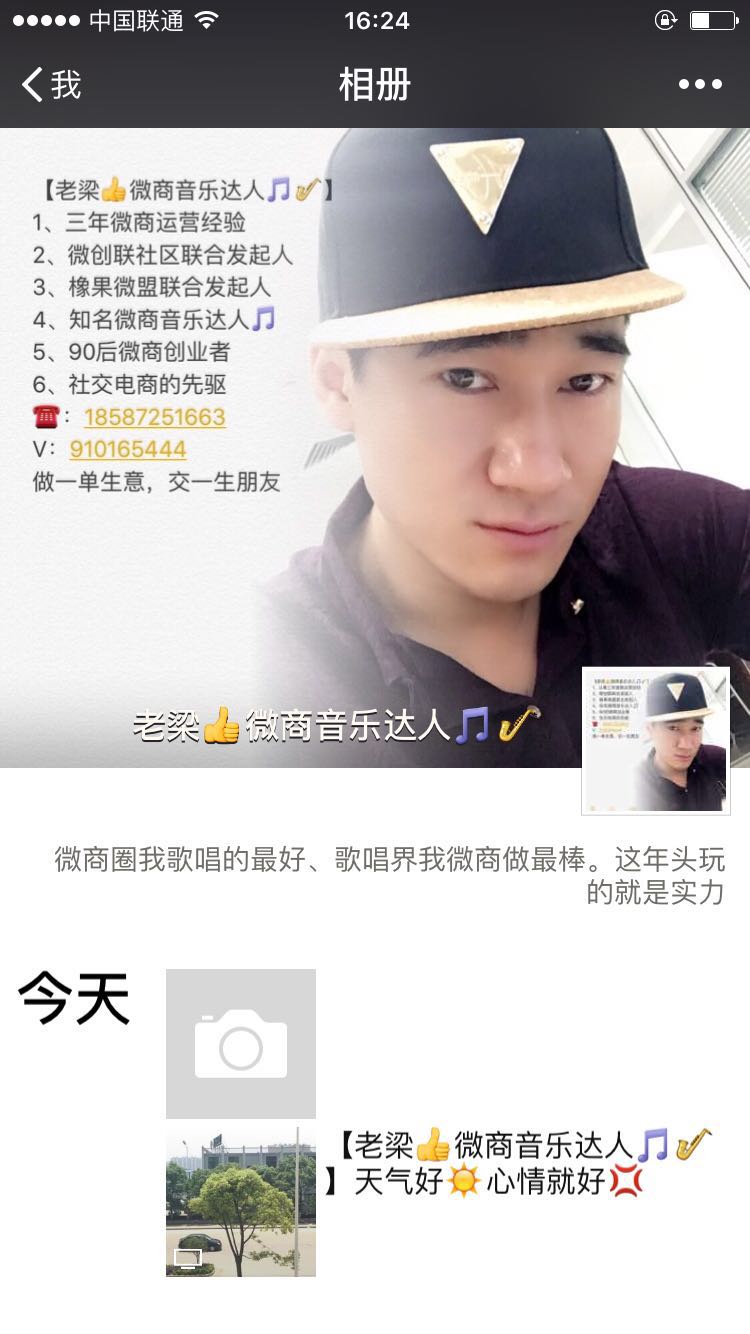 小白做好这五步也能轻松招商,小白怎么学微商