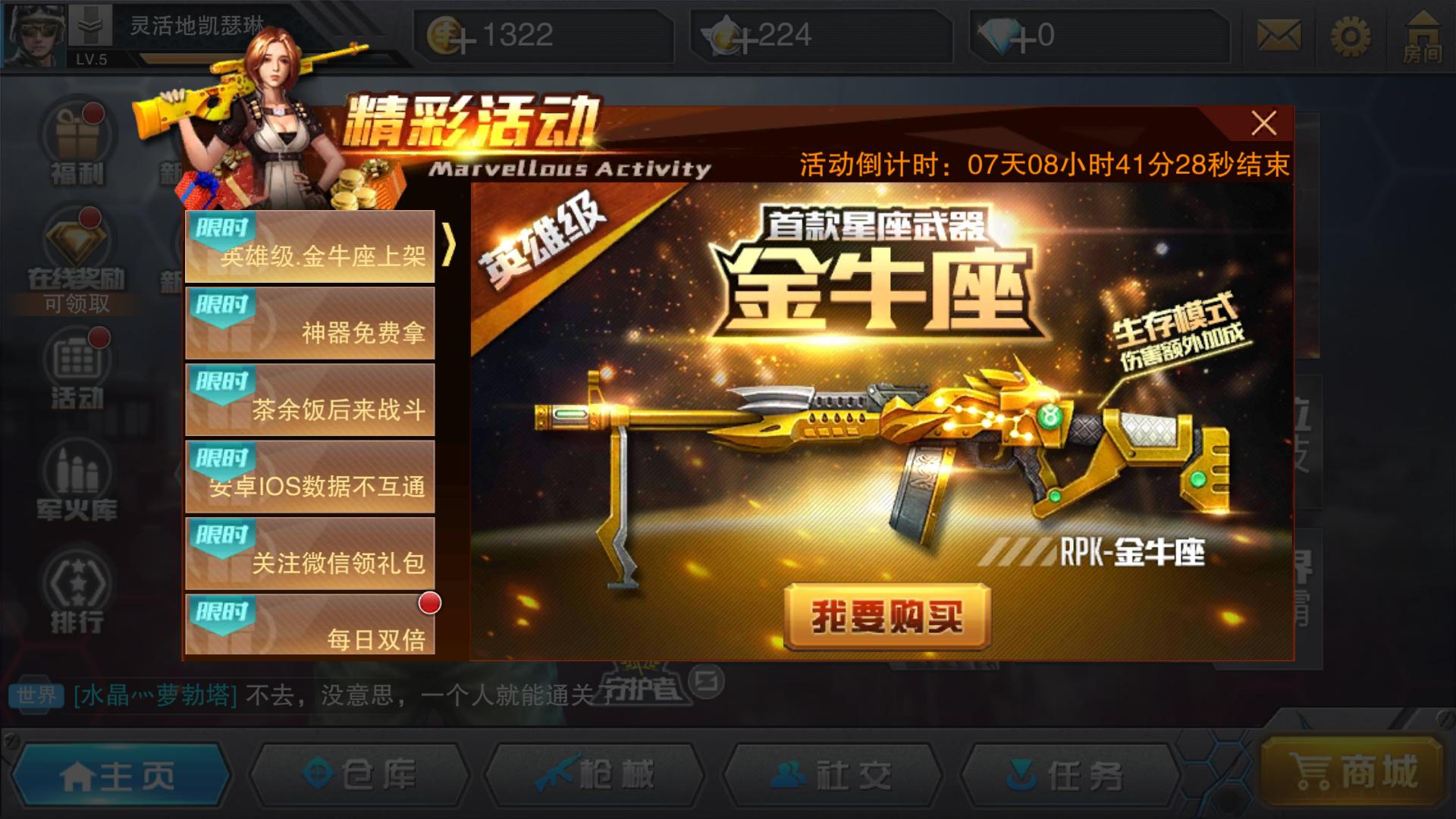 高级英雄辅助瞄准,和平精英官方外挂辅助瞄准