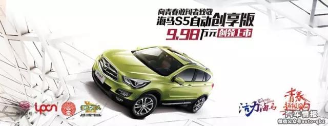 “本土化战略”成效显著,海马郑州进入爆发期