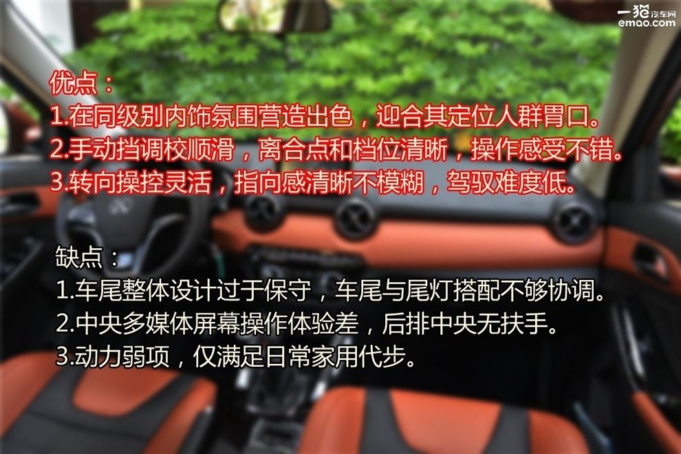 北汽绅宝x35自动豪华版与尊贵版,绅宝x35百度carlifewince版