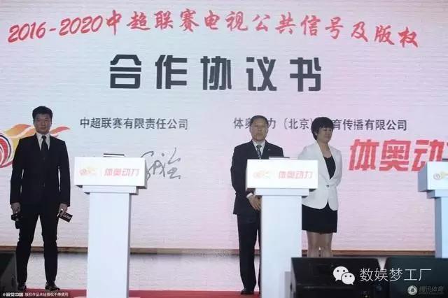 中超80亿版权,中超80亿版权值不值