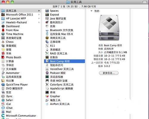 苹果macos系统怎么安装文件,苹果mac怎么装双系统