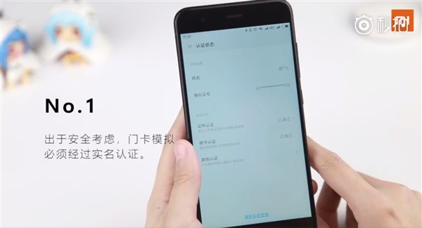 小米手机刷门卡不弹窗,小米手机刷门禁卡怎么操作