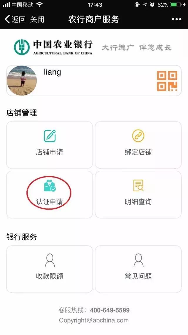 农行聚合码收款是即时到账吗,聚合支付一码多用