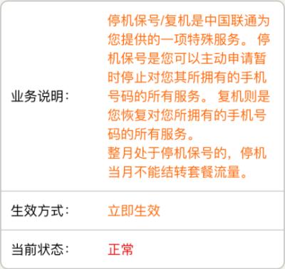 手机上注销联通卡咋注销,中国联通手机上怎么注销手机卡