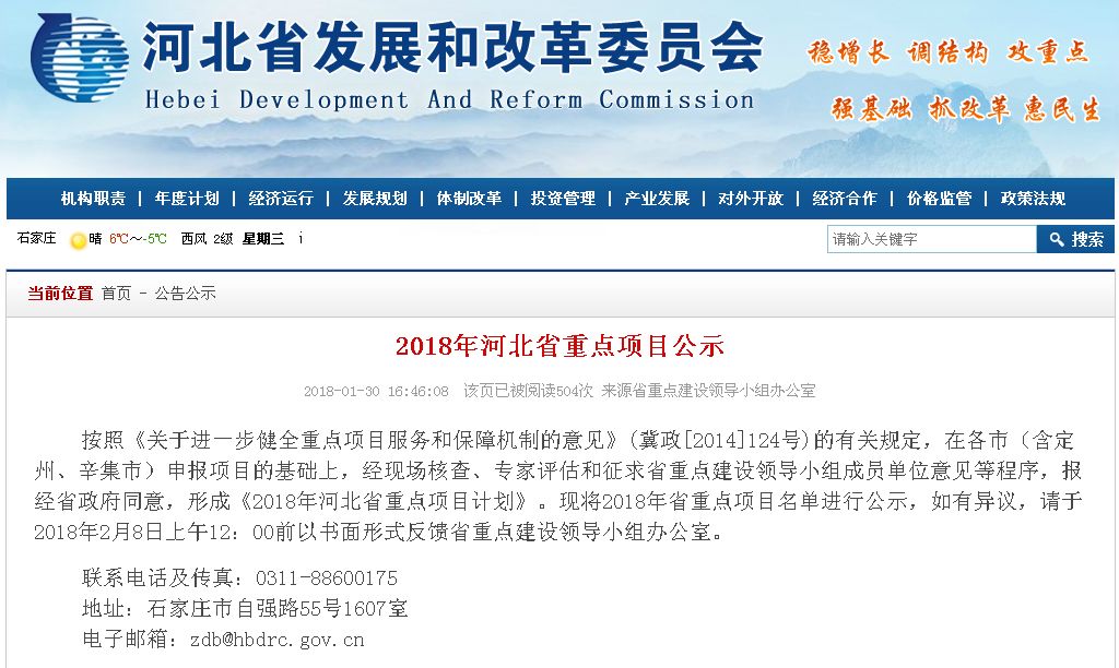 唐山路南李俊朝重点项目,唐山路北重点项目集中开工