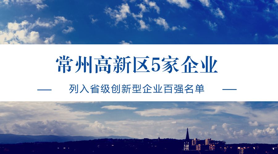 常州市招商能手,常州市武进区优秀人才奖