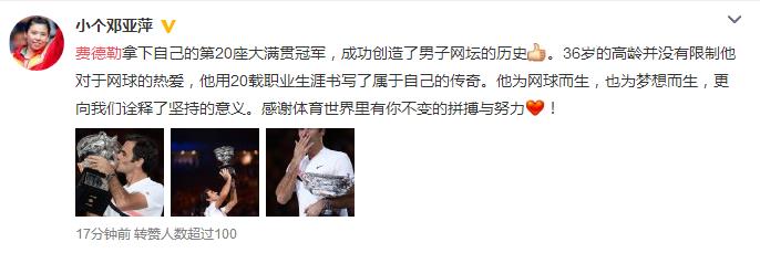 为网球而生的男人，费天王第20座大满贯，看看他们都说啥