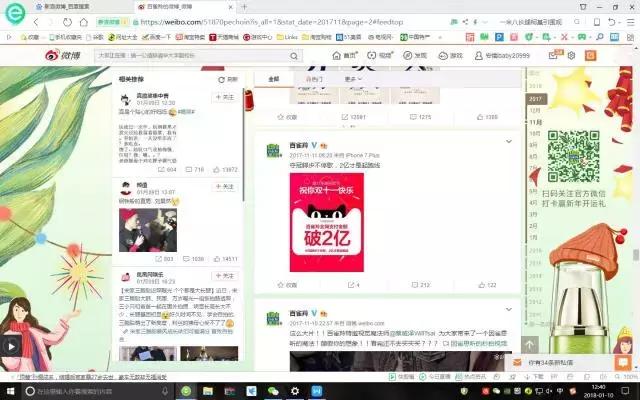 百雀羚认真你就赢了简要分析,百雀羚有什么趋势