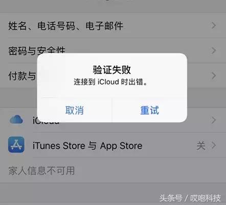 appleid双重认证怎么关闭,appleid密码忘记了怎么办
