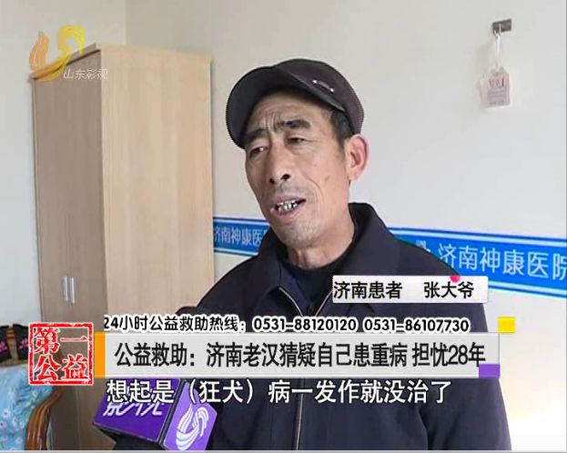 猜疑自己患重病担忧28年！