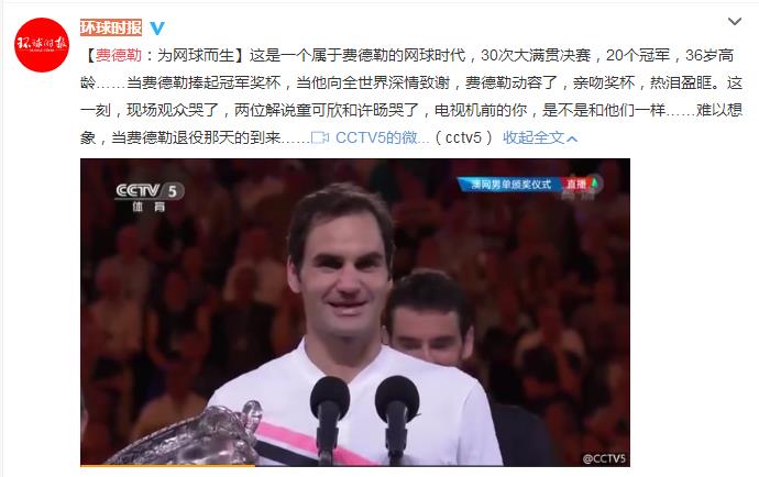 为网球而生的男人，费天王第20座大满贯，看看他们都说啥