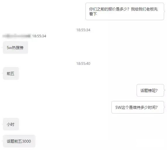 网信办重手整改微博，曝光地下黑金利益链，你敢信吗？