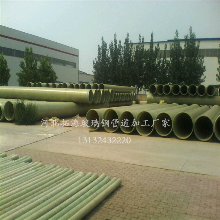 42T拓海玻璃钢厂家:玻璃钢管道浅析