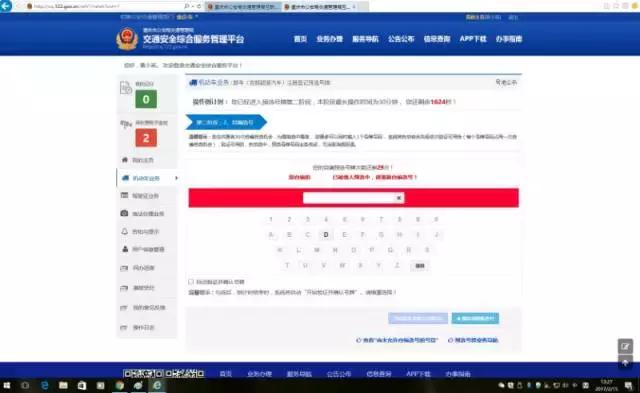 车管所50选1车牌号选号技巧,重庆市各区县车牌号