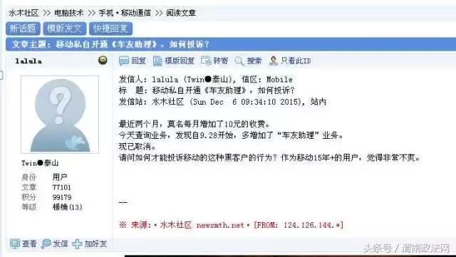 你看过你的话费账单吗？小心被运营商偷偷“薅羊毛”！