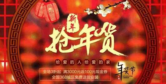 万能的淘宝，愉快的家装