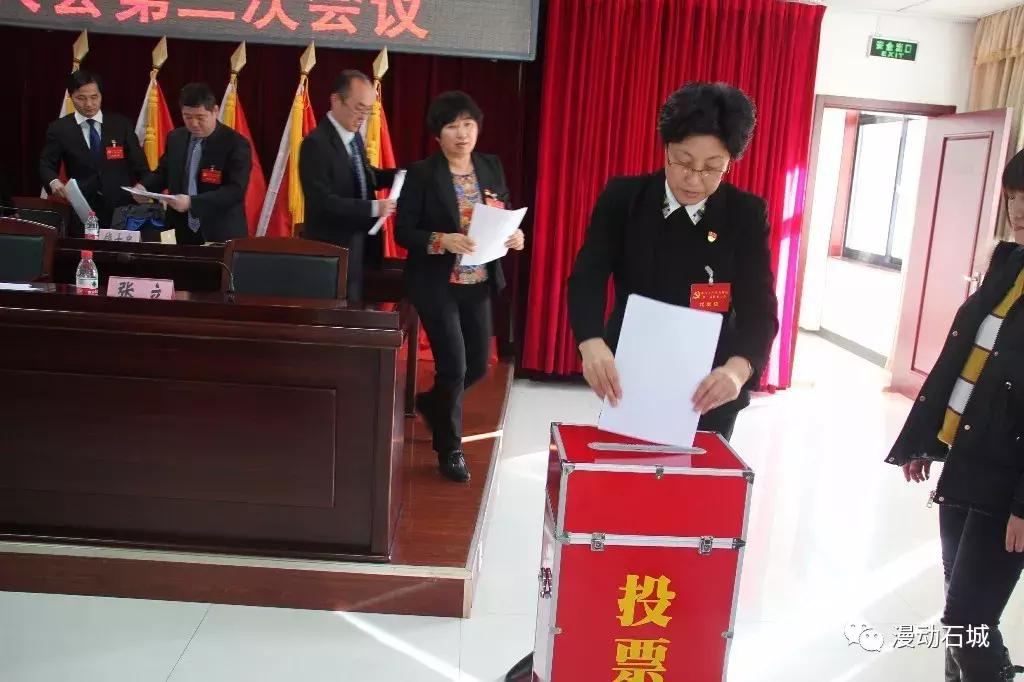 中国*产党共**石城镇第一届代表大会第二次会议胜利召开