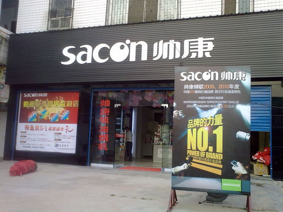 帅康厨电还有未来吗,帅康最近的视频