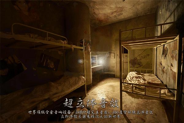 最恐怖的鬼屋藤木病院,世界上最恐怖的藤木病院