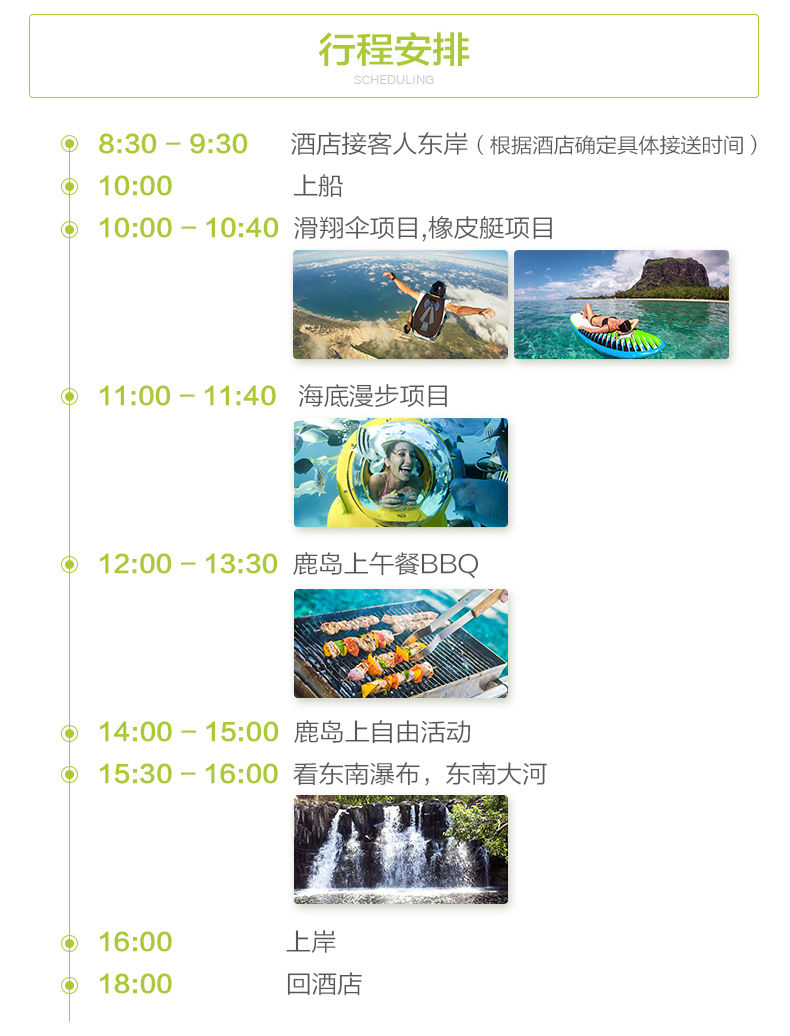 毛里求斯7天自由行,毛里求斯5天4晚旅游攻略