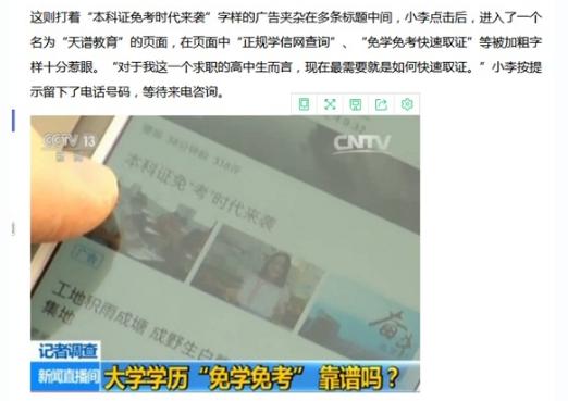 天普教育退费成功案例,天普教育被骗钱退回来了吗