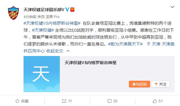 天津权健3:0上海申花,上海上港后备vs天津权健后备比分