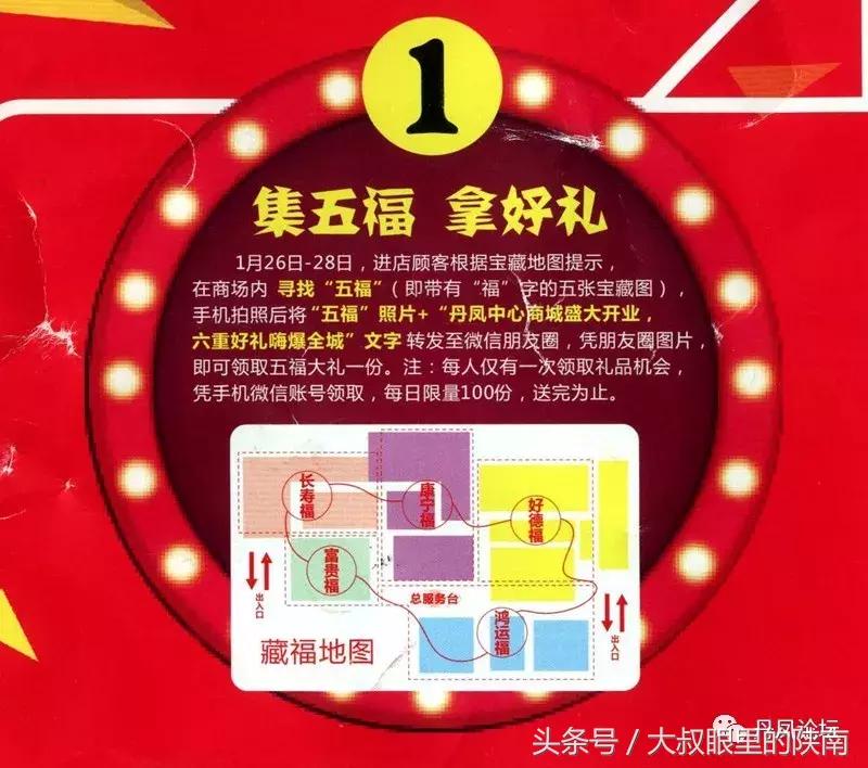 丹凤广场活动现场,丹凤中心商城活动