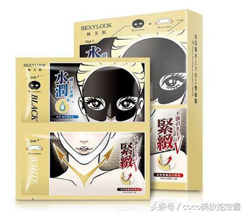sexylook黑面膜怎么样,sexylook面膜香港价格