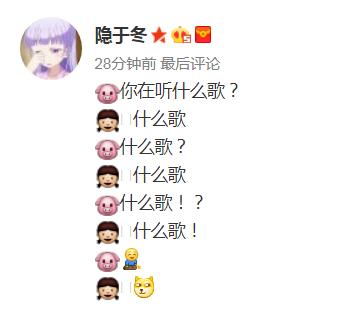 「*月天五**」发了首最新单曲《什么歌》？这个段子我能玩一年