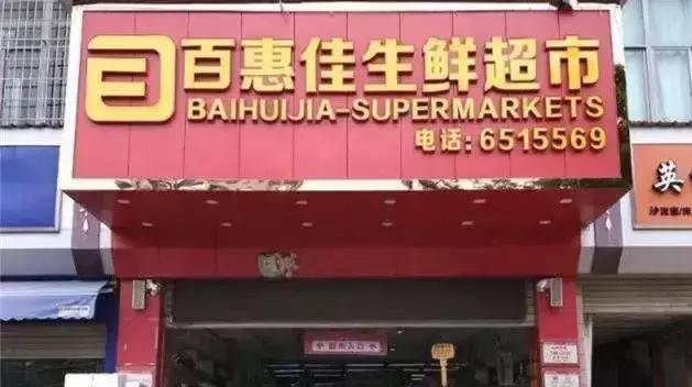 最新平价肉菜,便宜又好吃的平价肉