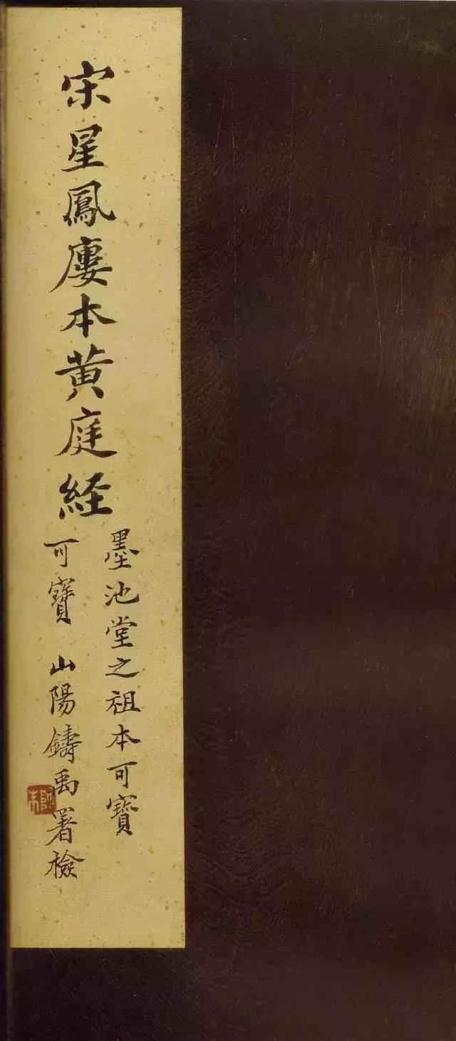 王羲之小楷《黄庭经》，放大后美醉了