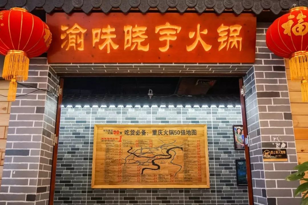 重庆火锅前十强十大必点菜,冬天重庆南山火锅推荐