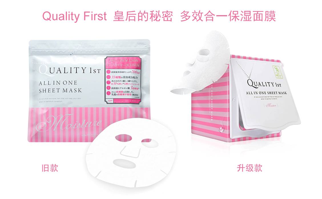 qualityfirst面膜测评,qualityfirst多效合一美白面膜