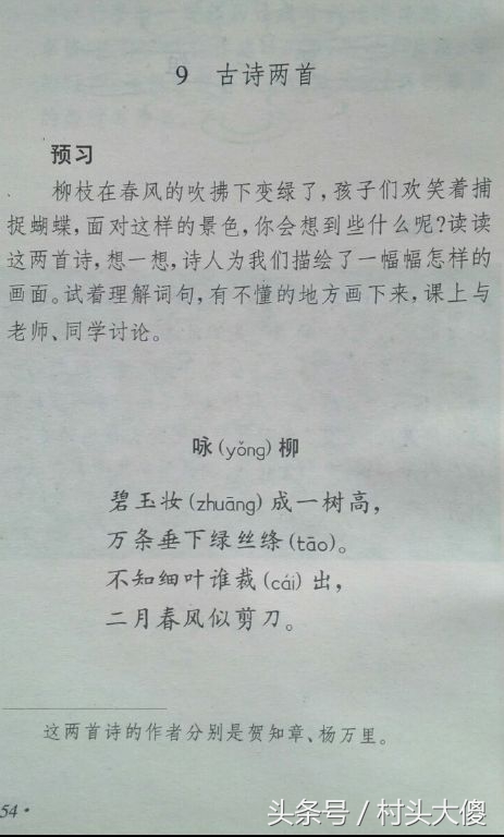 语文课本童年的回忆板书,小学语文课本回忆2012版