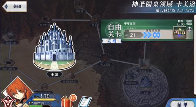 国服《FGO》教你如何告别长草期，全素材FREE本获取指南！