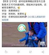 林更新沙溢藏东西综艺,林更新刘烨东北话