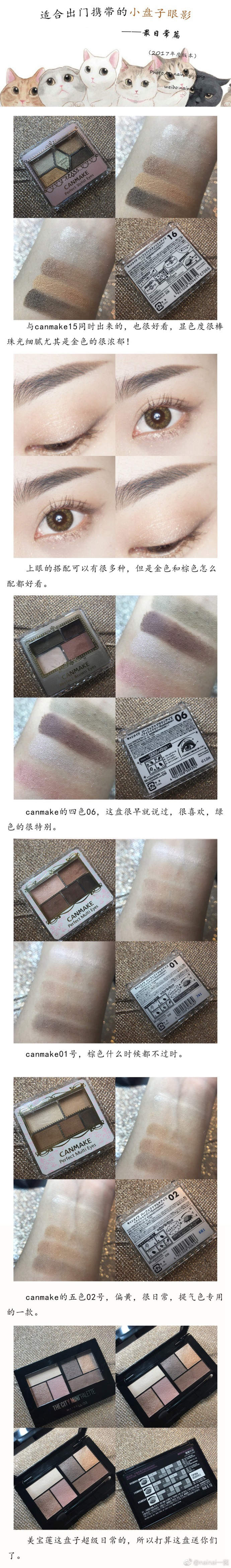 适合出门戴的眼影盘颜值高,适合随身携带的眼影