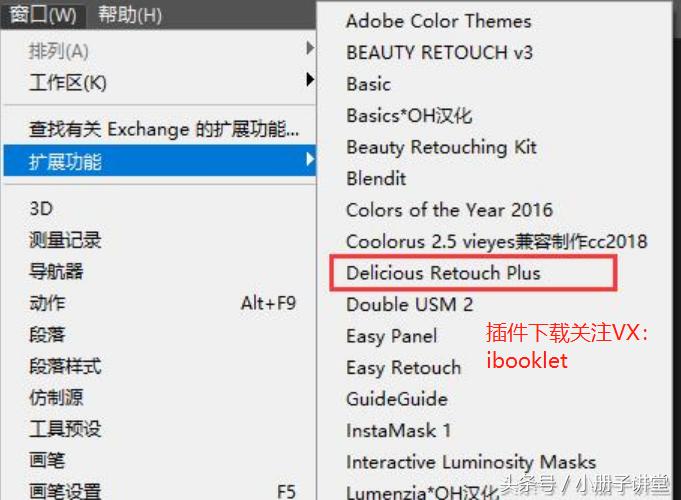 ps修图插件dr5如何修图,ps修图最好用的插件