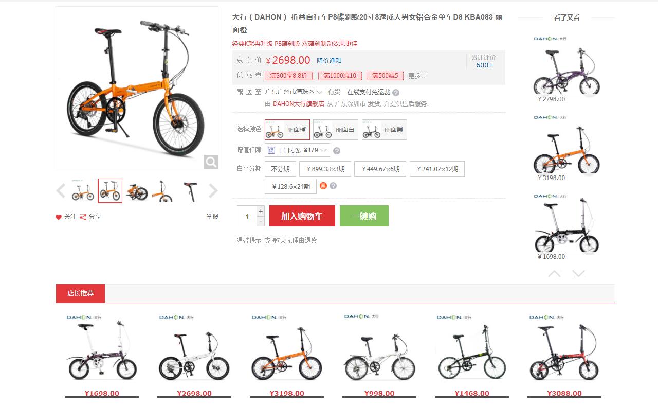 大行折叠车p8经典款高配,大行折叠自行车p8和d8有什么区别