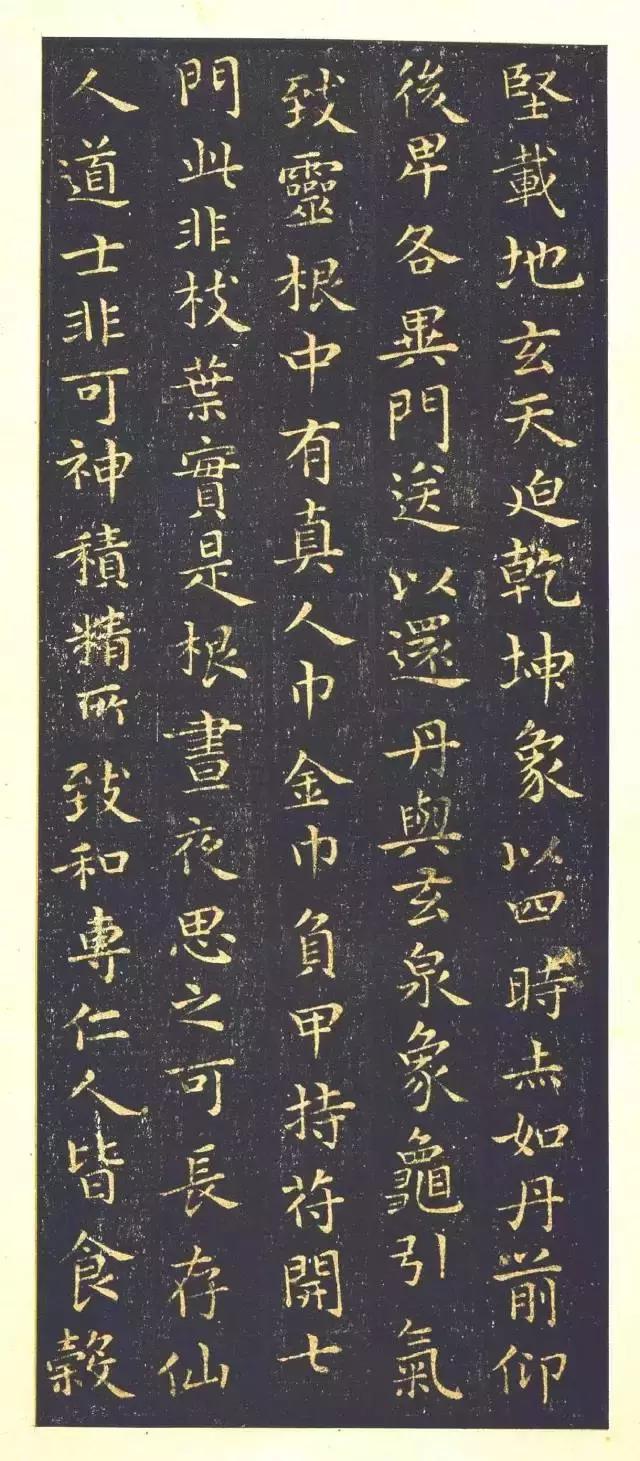 王羲之小楷《黄庭经》，放大后美醉了