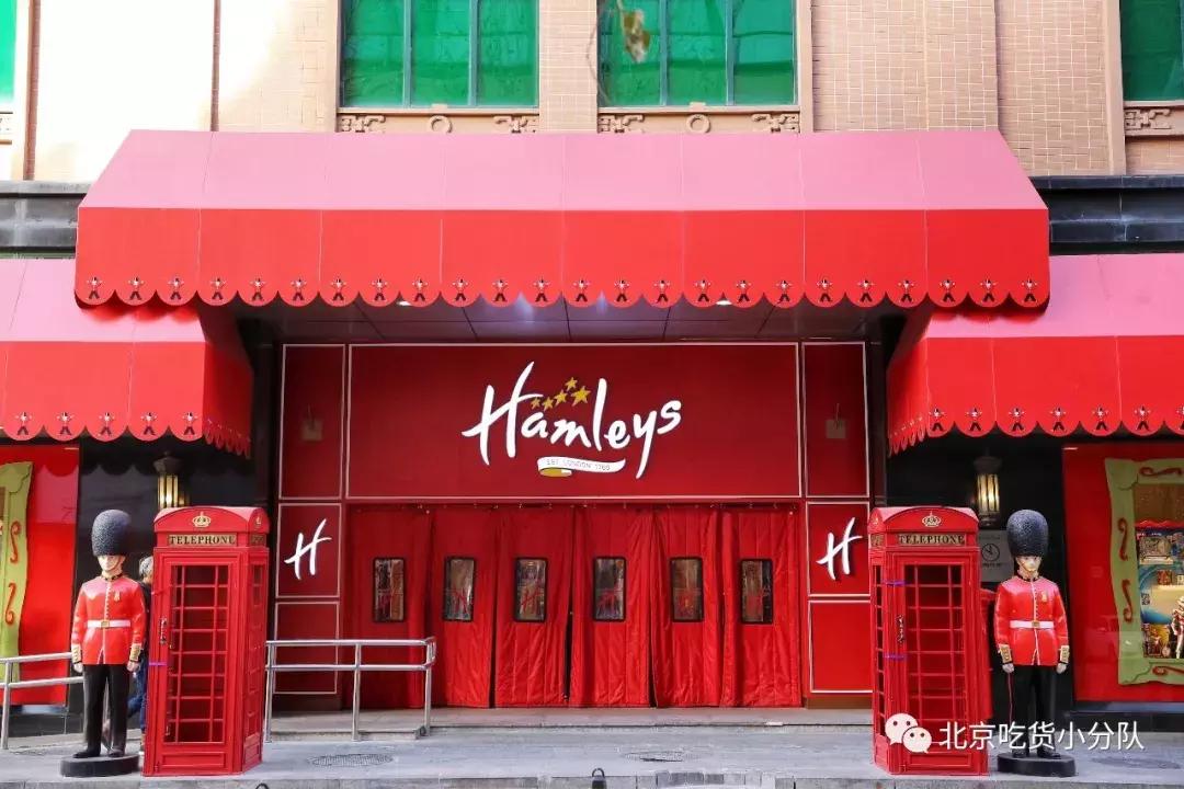 世界最大玩具店,英国百年玩具店