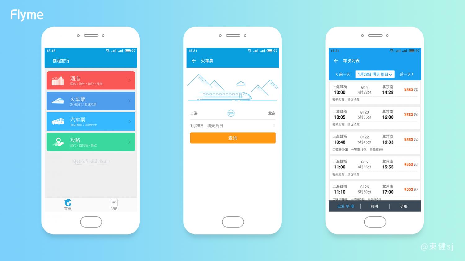 flyme9.3稳定版隐藏应用在哪里,flyme的软件使用时长设置