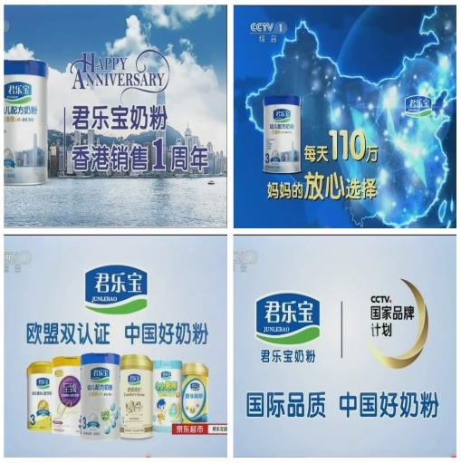 君乐宝奶粉电视广告销量,君乐宝奶粉广告