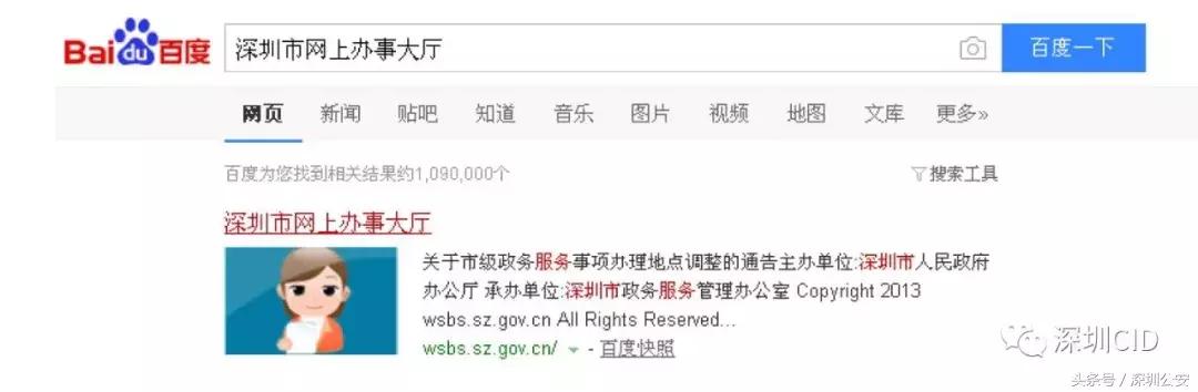 深圳无犯罪记录证明电子版,深圳无犯罪记录证明公证