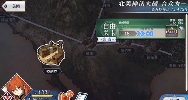 国服《FGO》教你如何告别长草期，全素材FREE本获取指南！