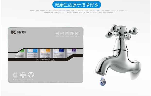 家用净水器加盟代理,山西净水器厂家代理加盟哪里靠谱